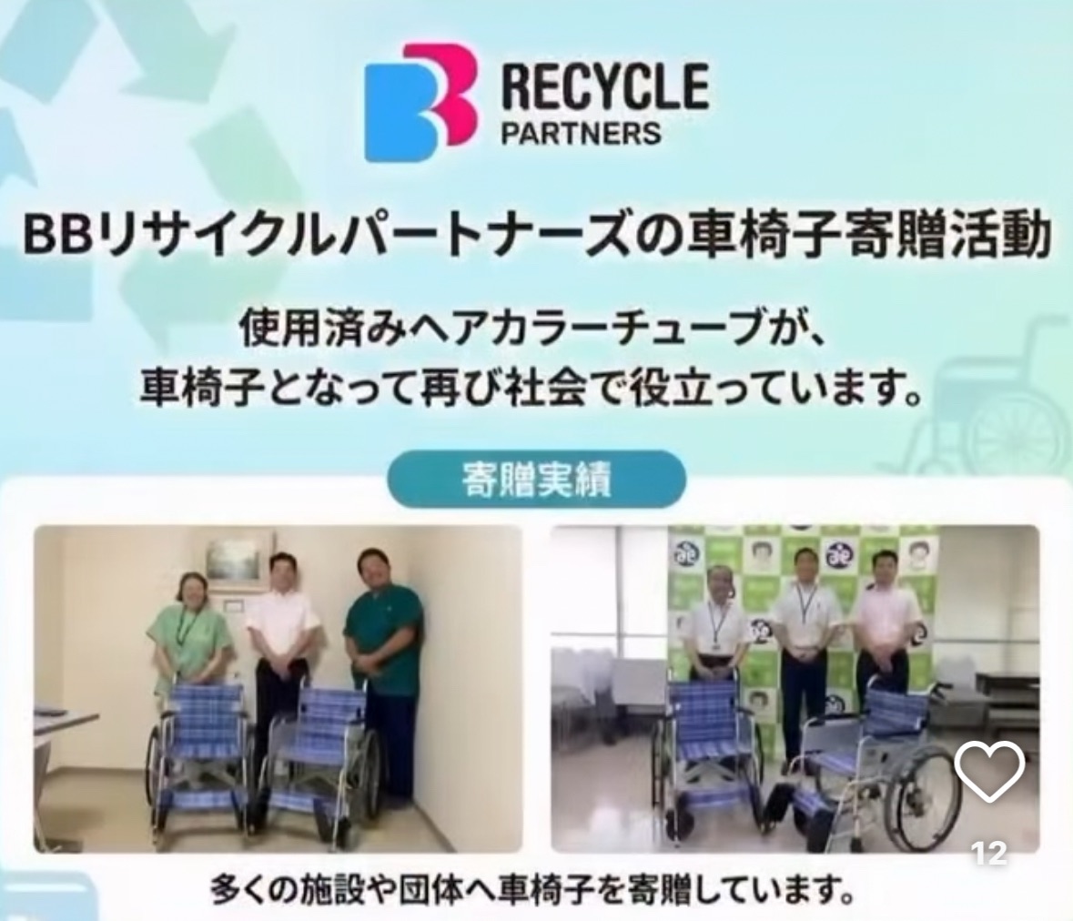 少しの社会貢献